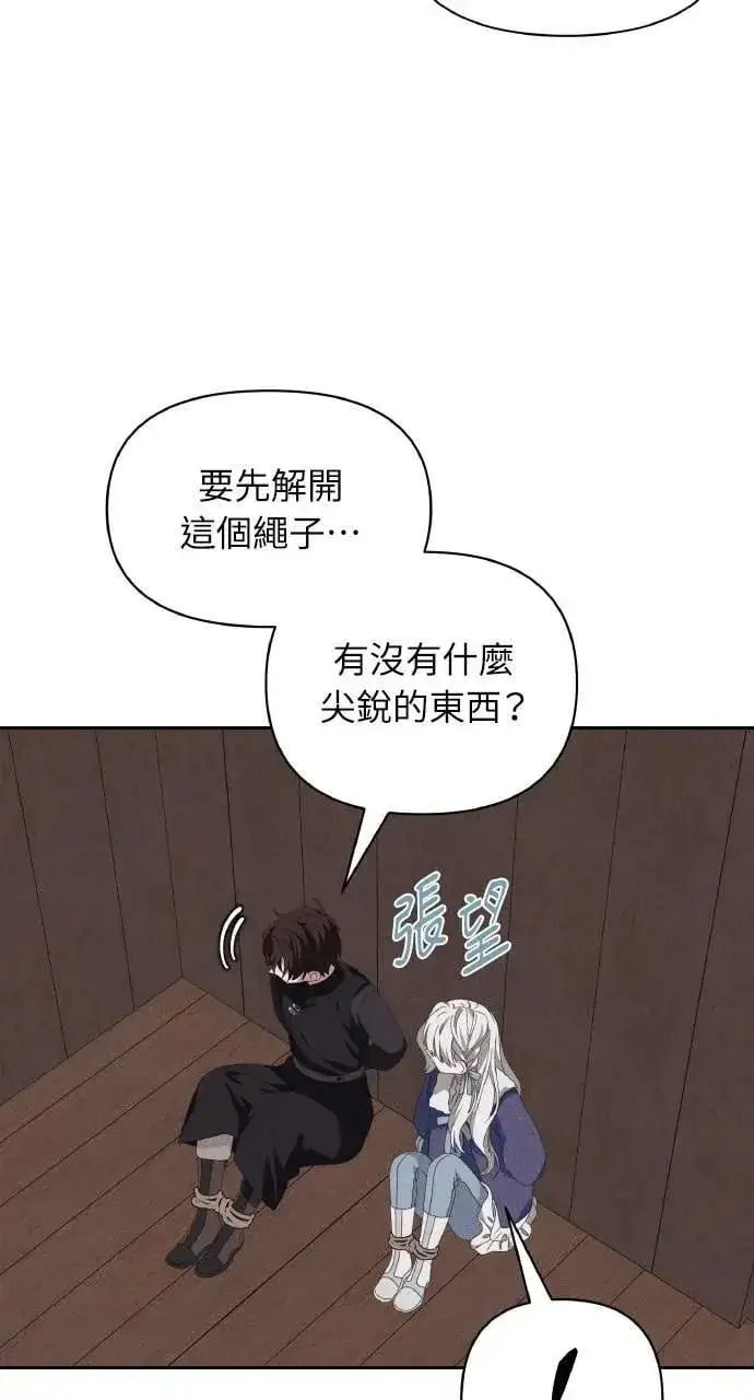 漫画《海浪的泡沫》第53话 未来(1)第64张图