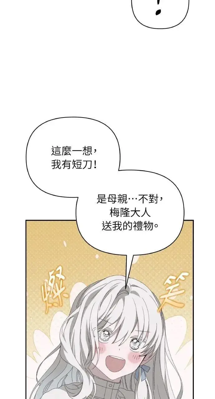 漫画《海浪的泡沫》第53话 未来(1)第65张图