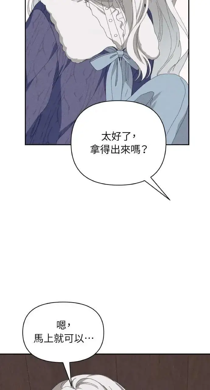 漫画《海浪的泡沫》第53话 未来(1)第66张图