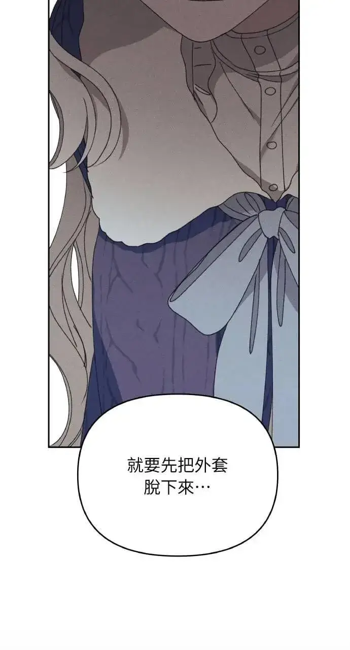 漫画《海浪的泡沫》第53话 未来(1)第71张图
