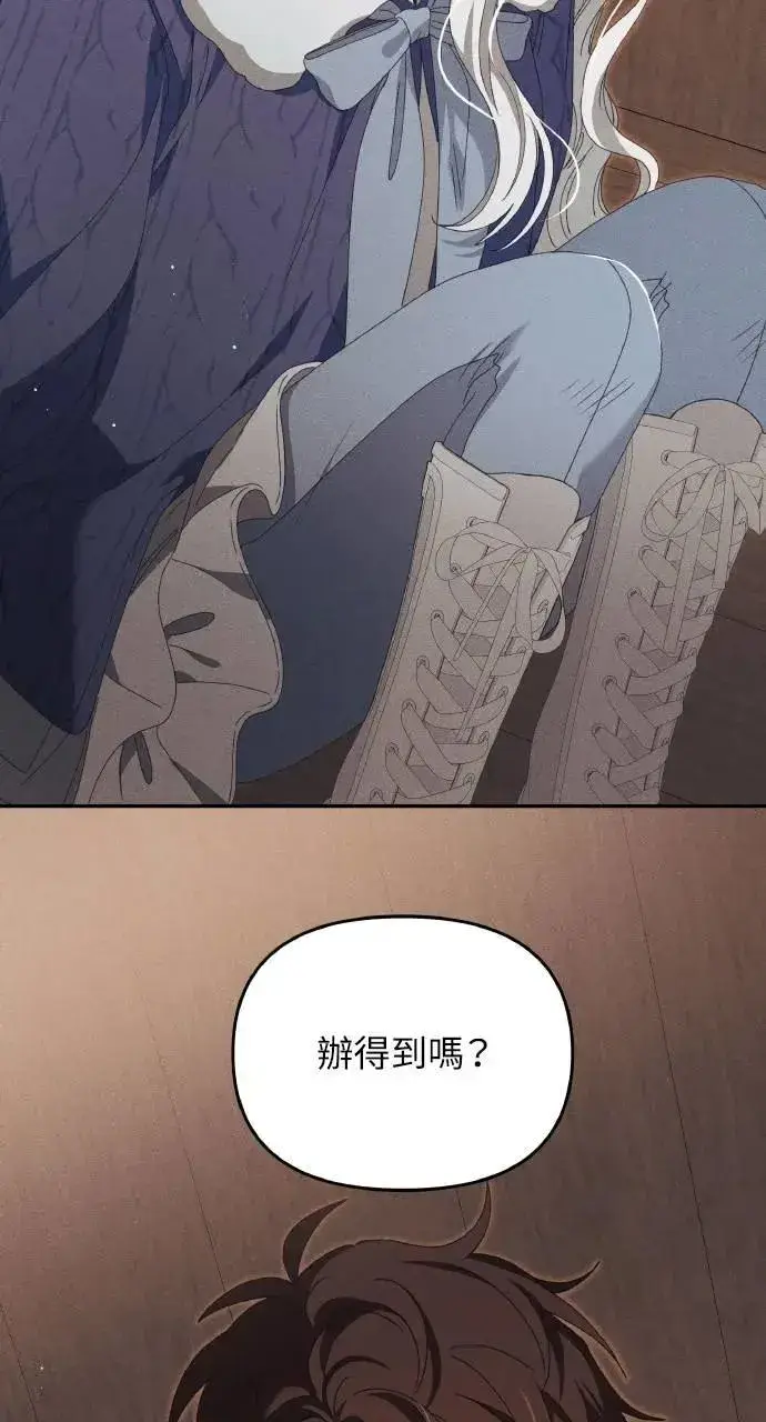漫画《海浪的泡沫》第53话 未来(1)第73张图