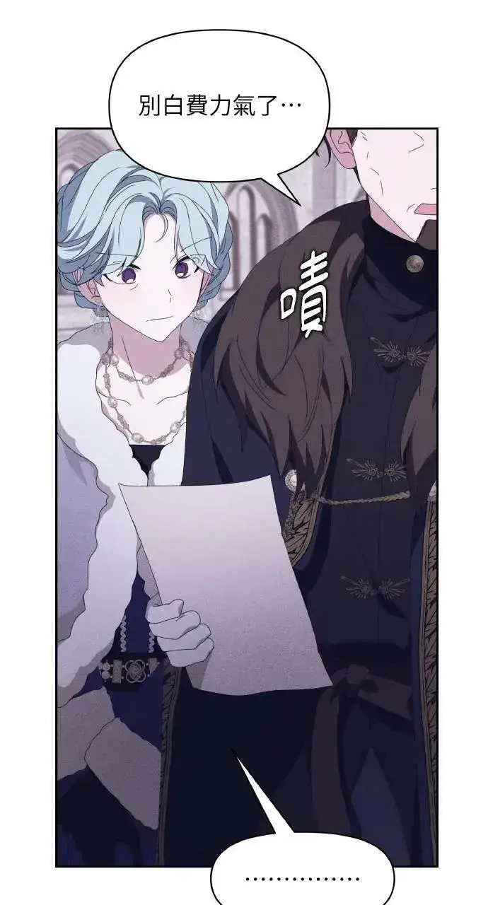 漫画《海浪的泡沫》第54话 未来(2)第11张图