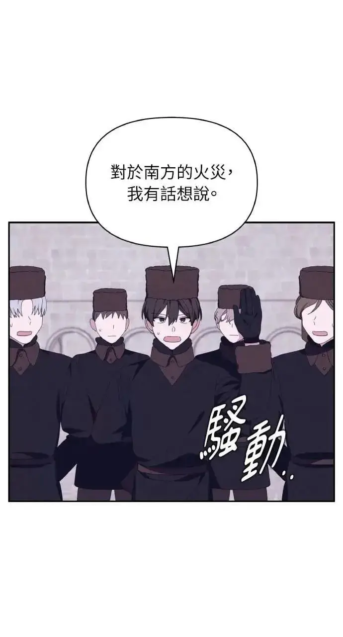 漫画《海浪的泡沫》第54话 未来(2)第18张图