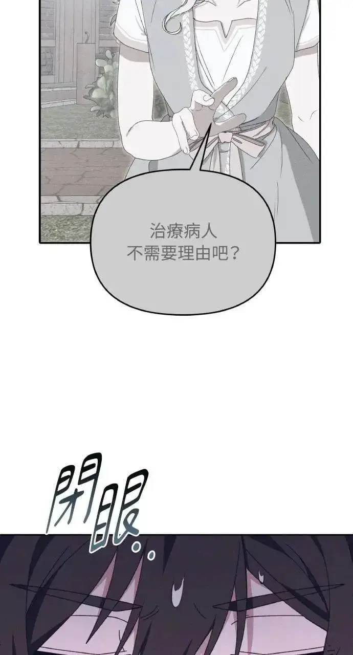 漫画《海浪的泡沫》第54话 未来(2)第20张图