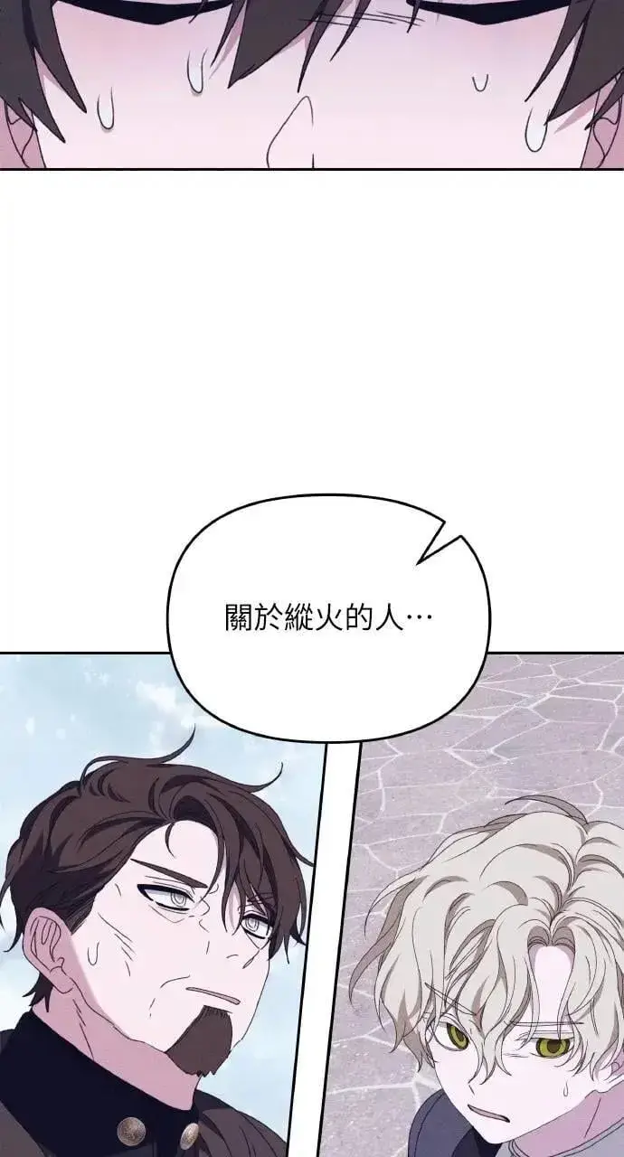 漫画《海浪的泡沫》第54话 未来(2)第21张图