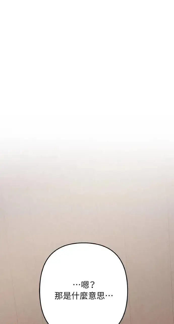 漫画《海浪的泡沫》第54话 未来(2)第24张图