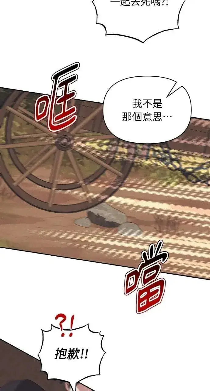 漫画《海浪的泡沫》第54话 未来(2)第31张图
