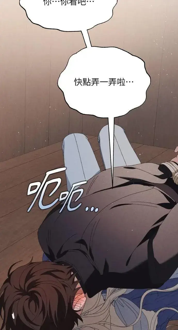 漫画《海浪的泡沫》第54话 未来(2)第36张图