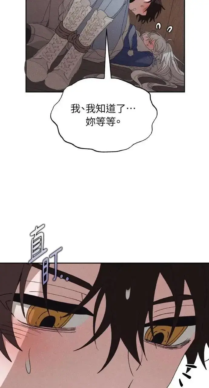 漫画《海浪的泡沫》第54话 未来(2)第41张图