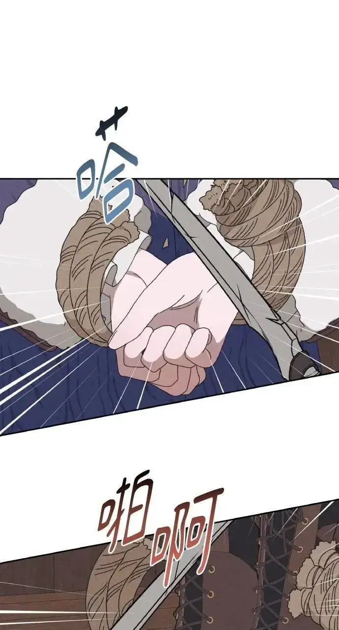 漫画《海浪的泡沫》第54话 未来(2)第51张图