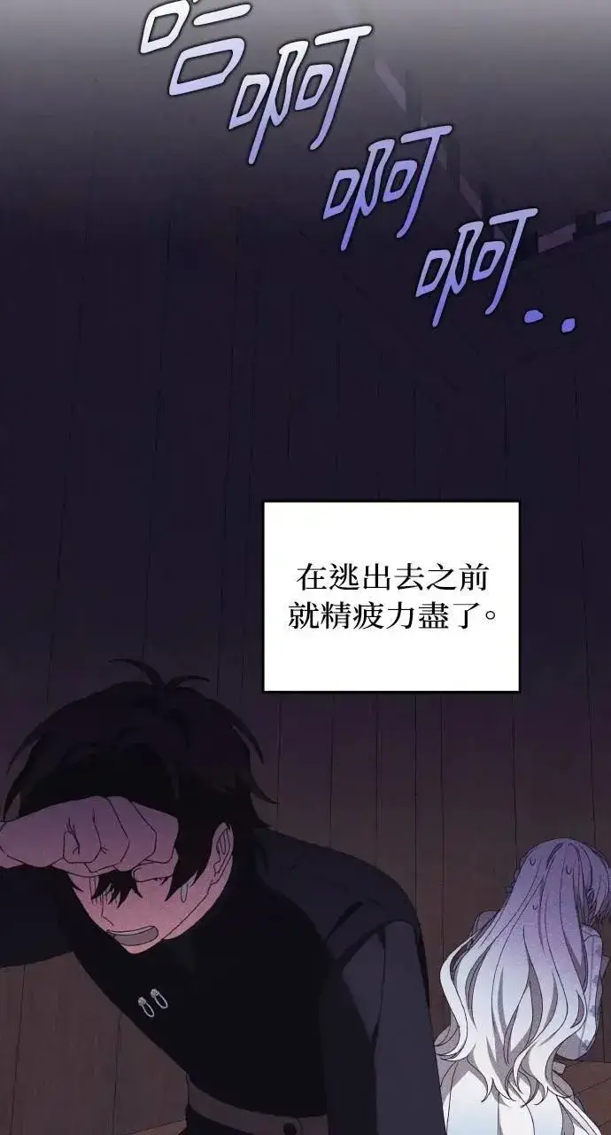 漫画《海浪的泡沫》第54话 未来(2)第54张图