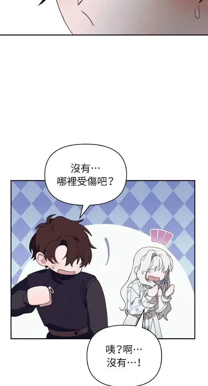 漫画《海浪的泡沫》第54话 未来(2)第56张图