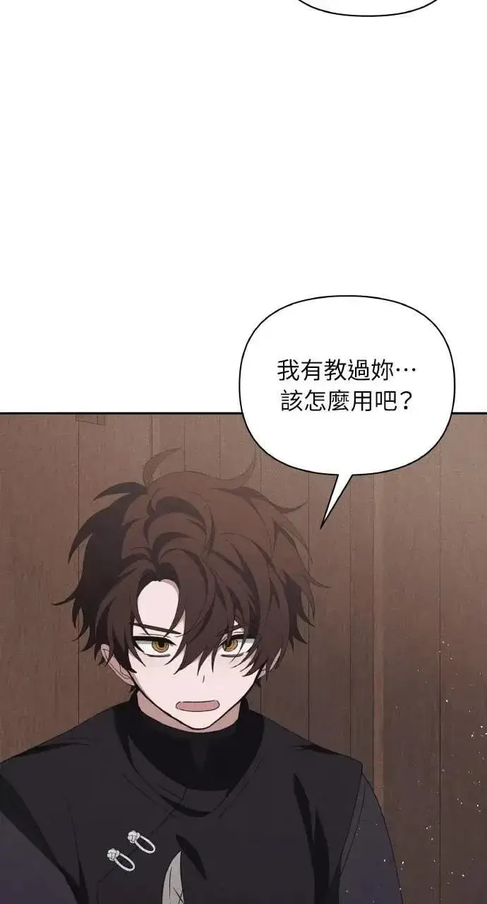 漫画《海浪的泡沫》第54话 未来(2)第60张图