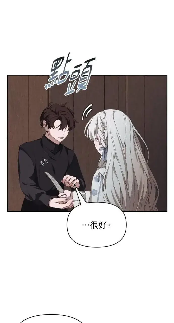 漫画《海浪的泡沫》第54话 未来(2)第64张图