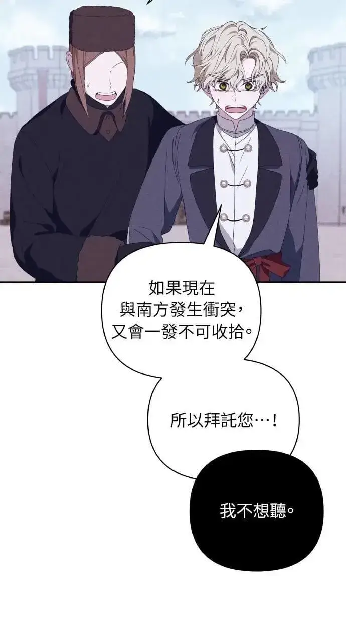 漫画《海浪的泡沫》第54话 未来(2)第8张图