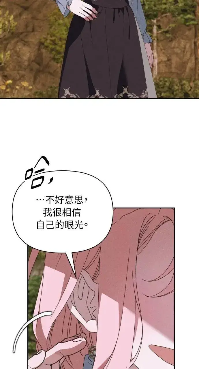漫画《海浪的泡沫》第55话 海浪的泡沫第10张图