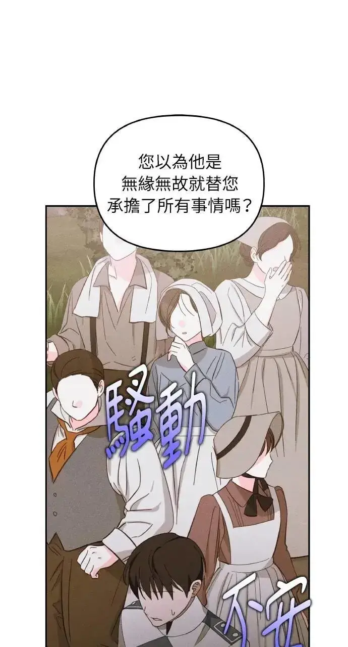 漫画《海浪的泡沫》第55话 海浪的泡沫第17张图