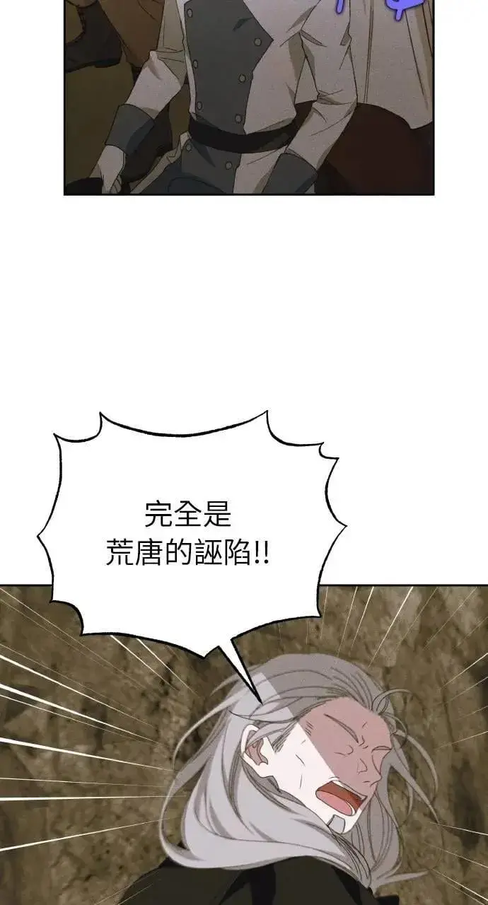 漫画《海浪的泡沫》第55话 海浪的泡沫第18张图