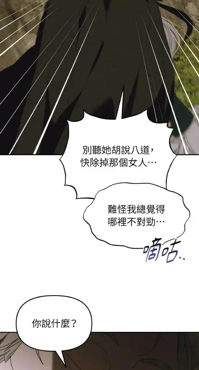 漫画《海浪的泡沫》第55话 海浪的泡沫第19张图