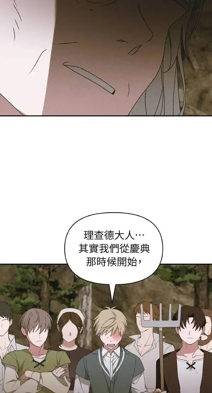漫画《海浪的泡沫》第55话 海浪的泡沫第20张图