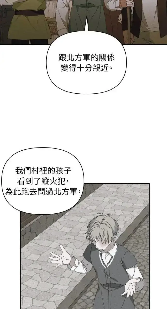 漫画《海浪的泡沫》第55话 海浪的泡沫第21张图