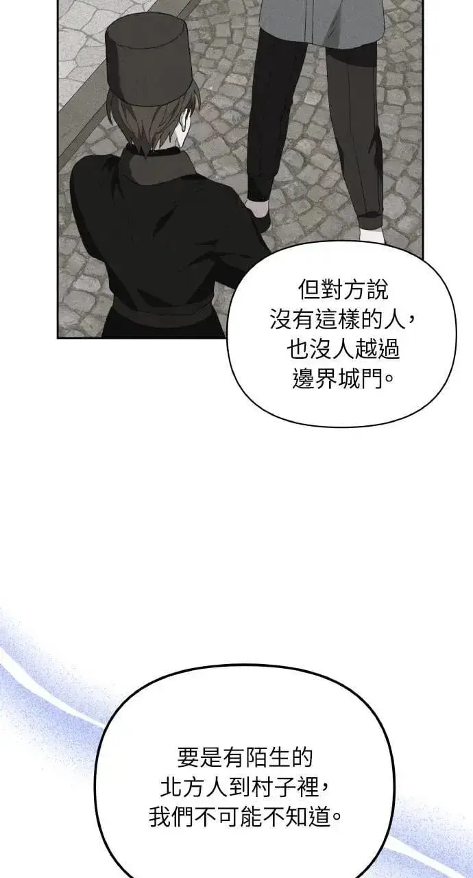 漫画《海浪的泡沫》第55话 海浪的泡沫第22张图