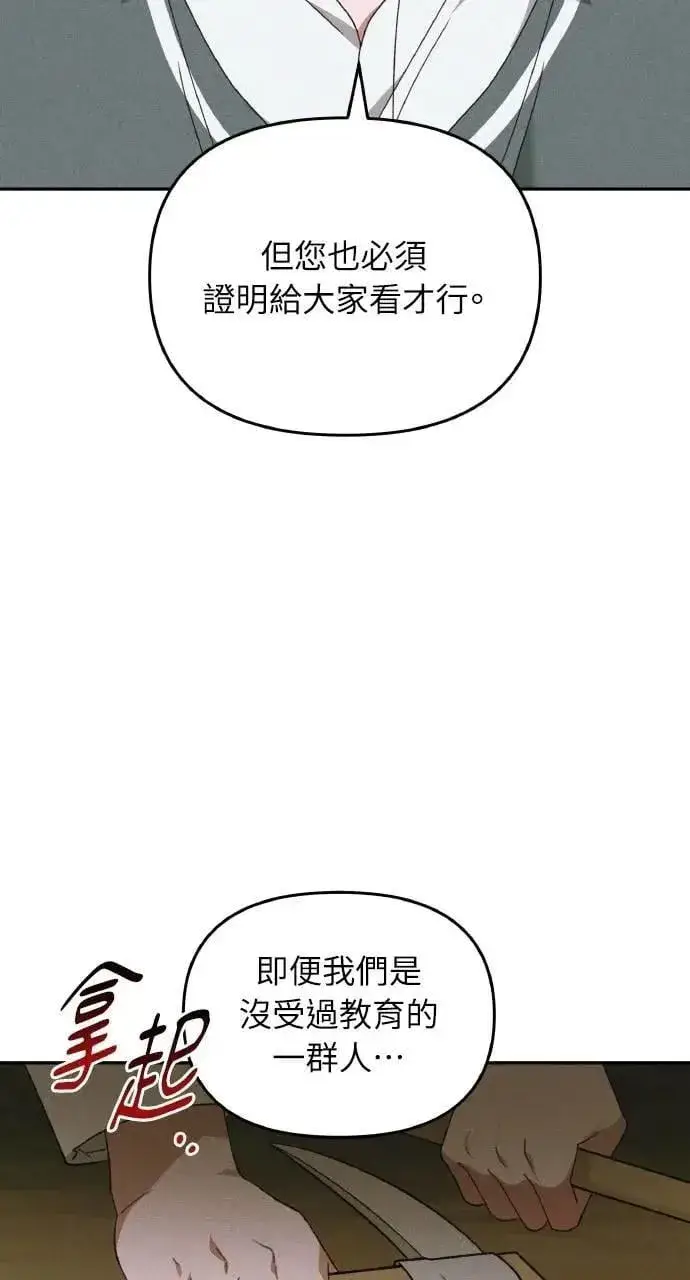 漫画《海浪的泡沫》第55话 海浪的泡沫第24张图