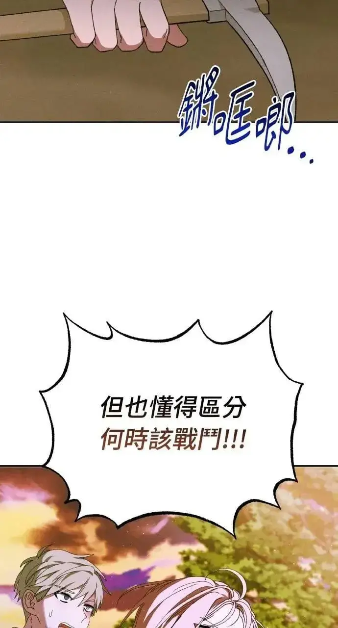 漫画《海浪的泡沫》第55话 海浪的泡沫第25张图