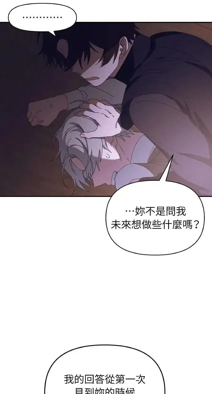 漫画《海浪的泡沫》第55话 海浪的泡沫第37张图