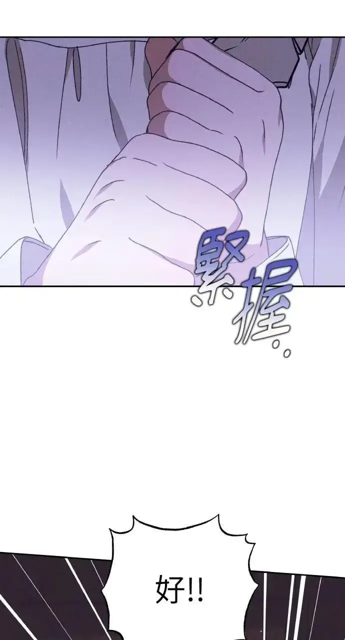 漫画《海浪的泡沫》第55话 海浪的泡沫第42张图