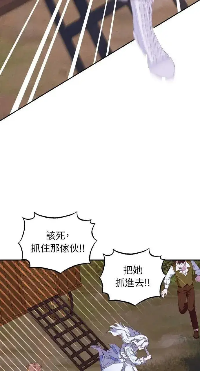 漫画《海浪的泡沫》第55话 海浪的泡沫第44张图