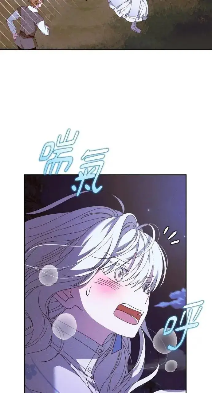 漫画《海浪的泡沫》第55话 海浪的泡沫第45张图