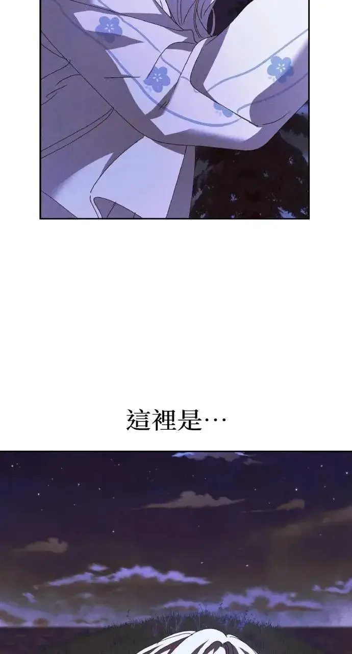 漫画《海浪的泡沫》第55话 海浪的泡沫第46张图