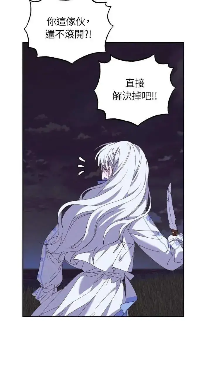 漫画《海浪的泡沫》第55话 海浪的泡沫第50张图