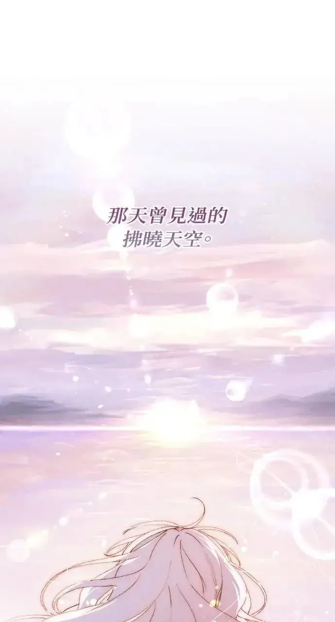 漫画《海浪的泡沫》第55话 海浪的泡沫第57张图