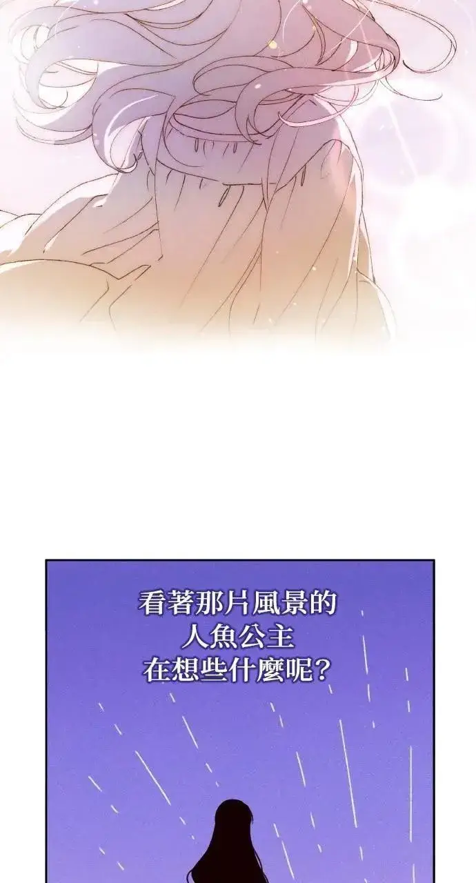 漫画《海浪的泡沫》第55话 海浪的泡沫第58张图