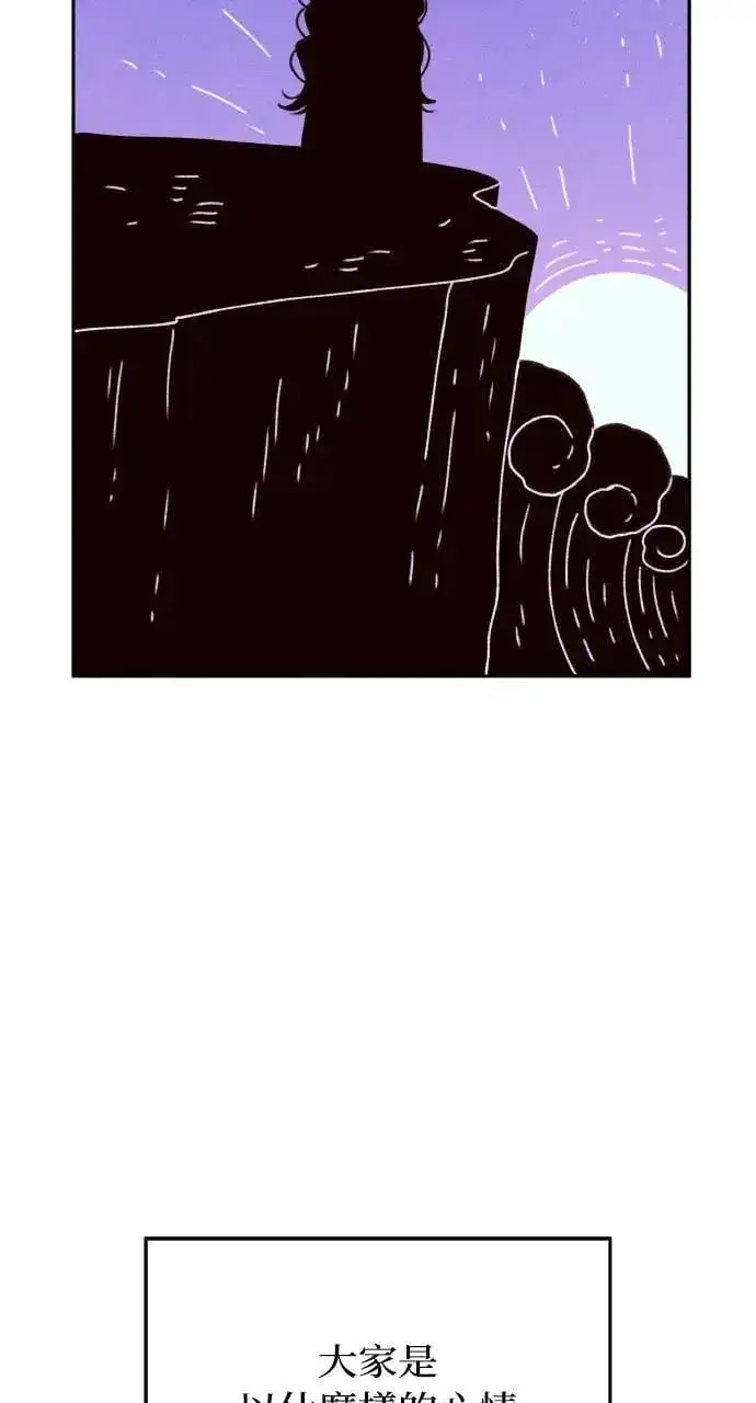 漫画《海浪的泡沫》第55话 海浪的泡沫第59张图