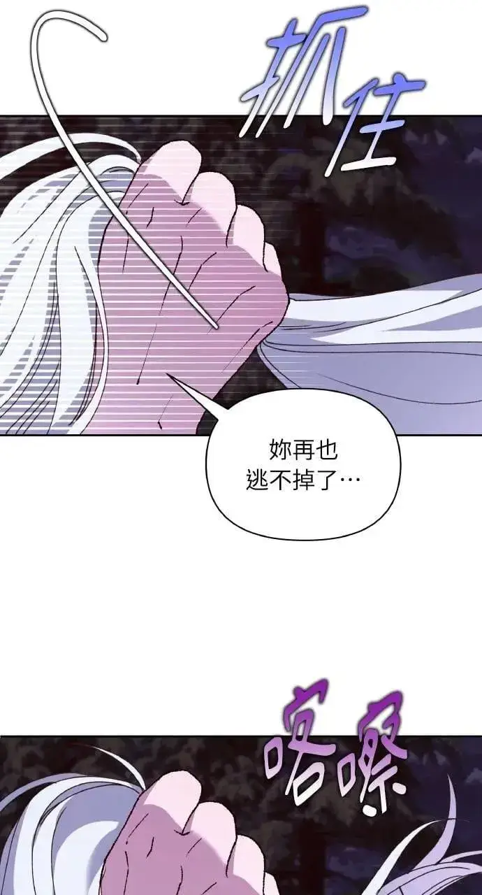 漫画《海浪的泡沫》第55话 海浪的泡沫第80张图