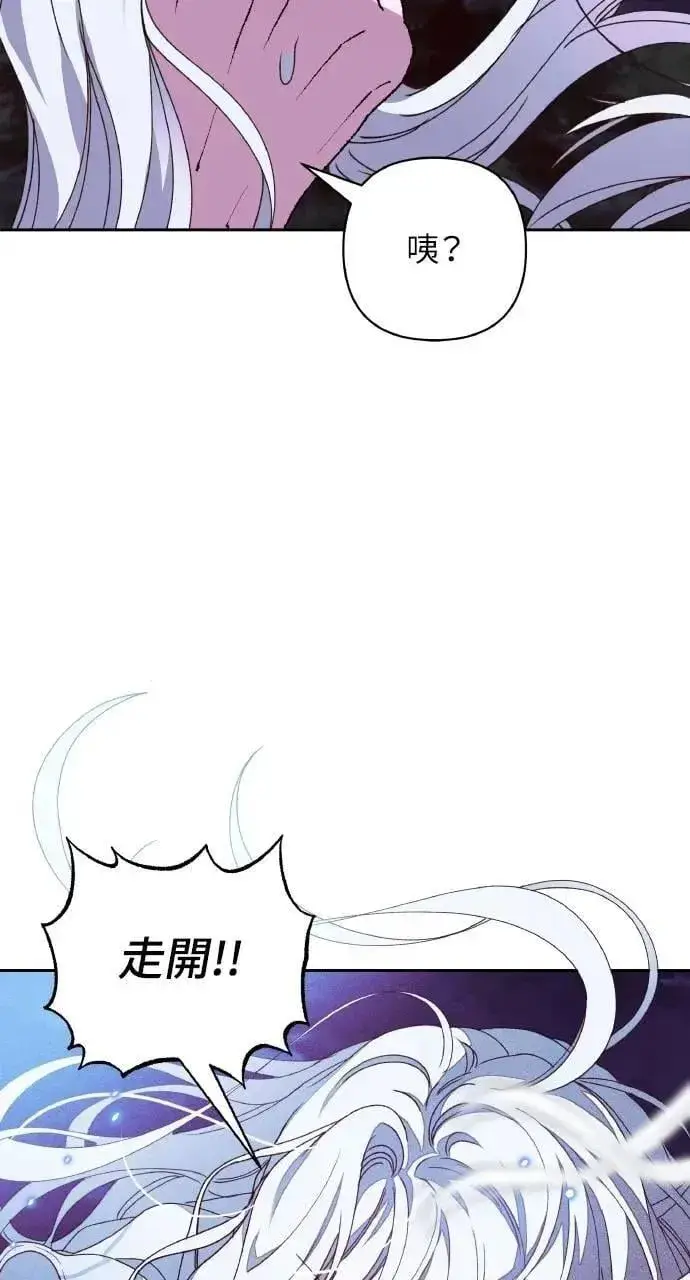 漫画《海浪的泡沫》第55话 海浪的泡沫第81张图