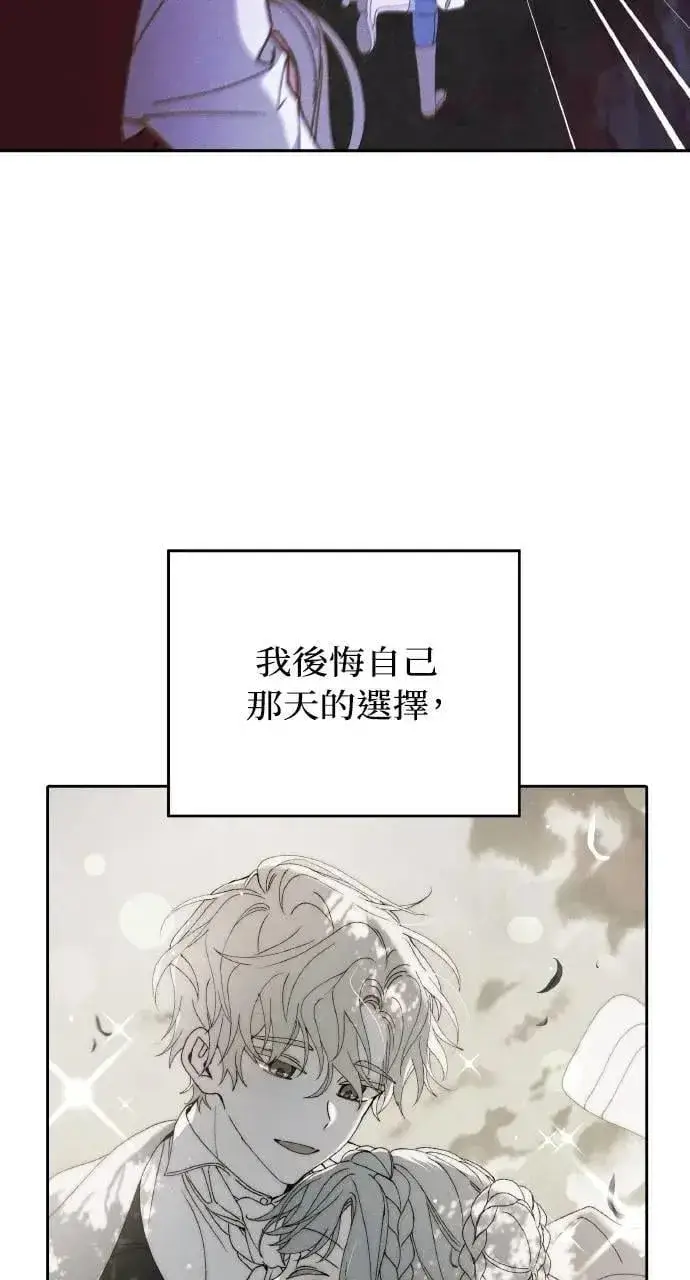 漫画《海浪的泡沫》第55话 海浪的泡沫第84张图