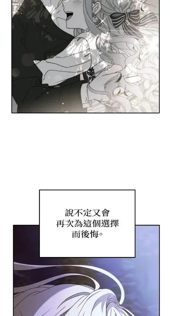 漫画《海浪的泡沫》第55话 海浪的泡沫第85张图