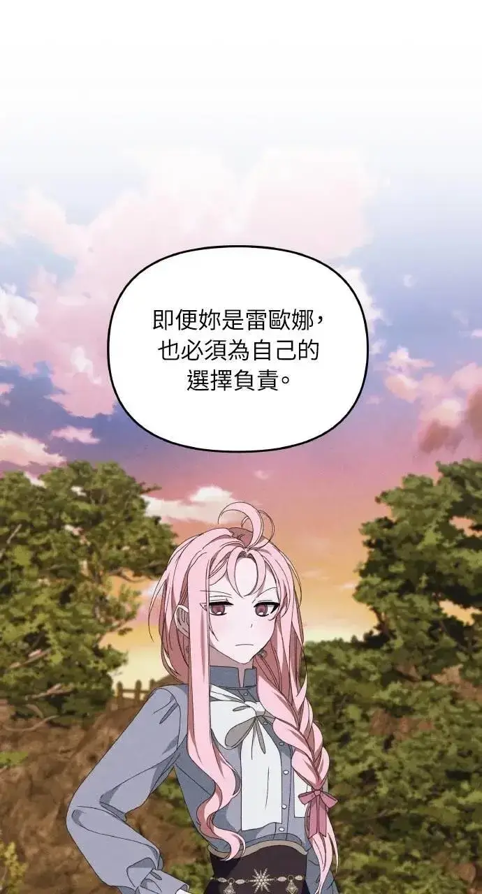 漫画《海浪的泡沫》第55话 海浪的泡沫第9张图