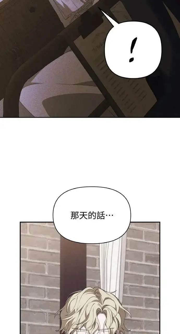 漫画《海浪的泡沫》第57话 And, End第11张图