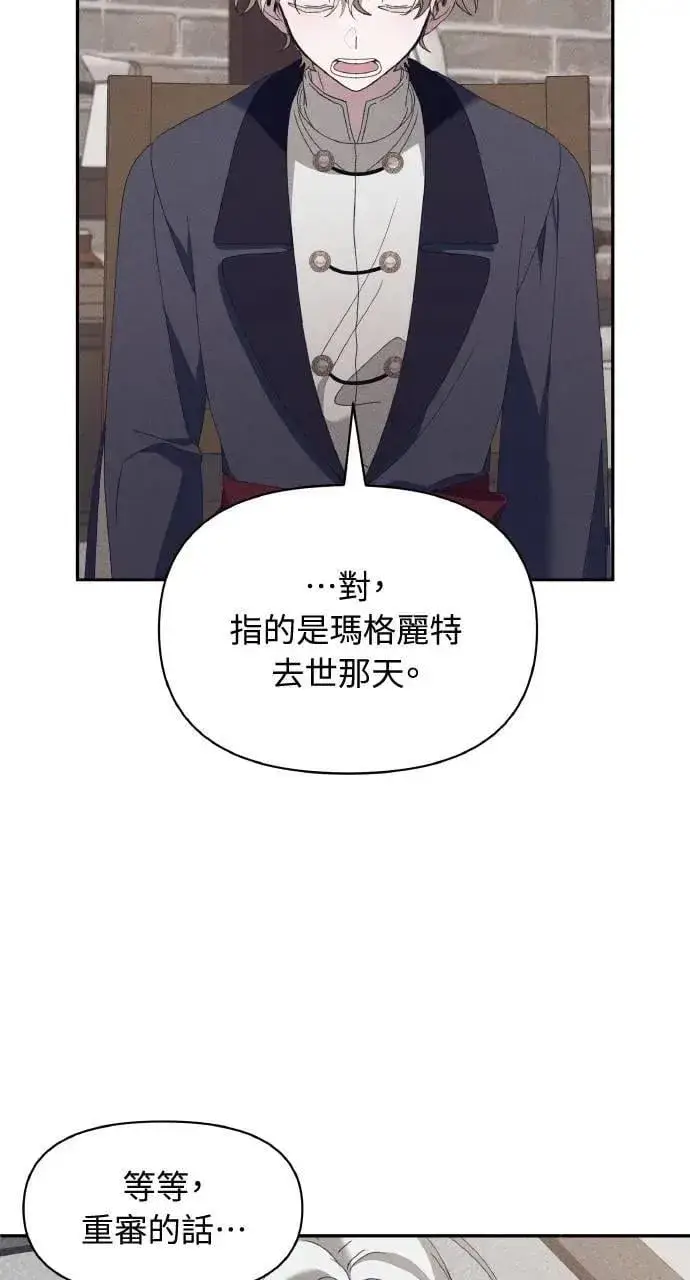漫画《海浪的泡沫》第57话 And, End第12张图