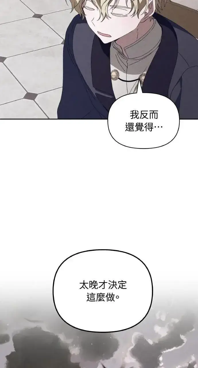 漫画《海浪的泡沫》第57话 And, End第14张图