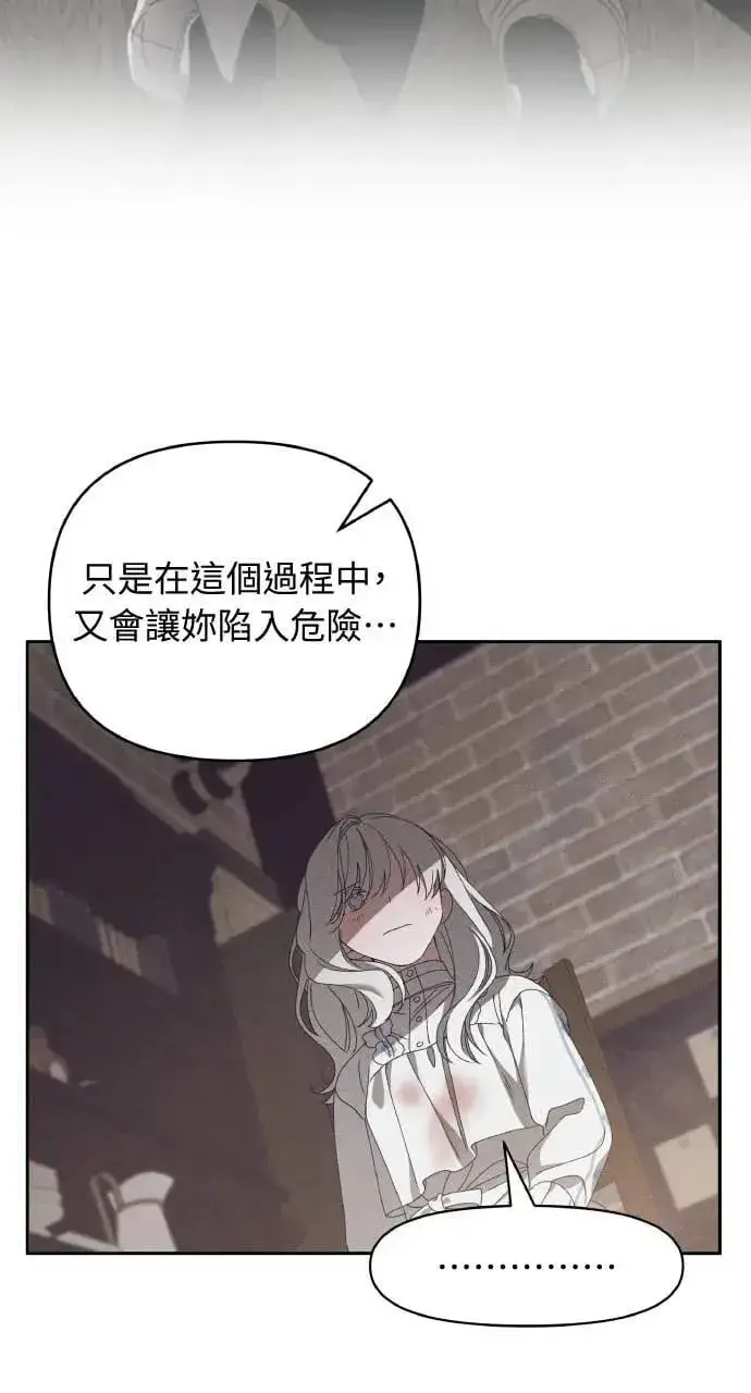 漫画《海浪的泡沫》第57话 And, End第16张图