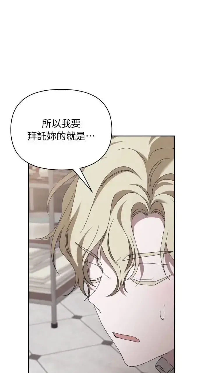 漫画《海浪的泡沫》第57话 And, End第17张图