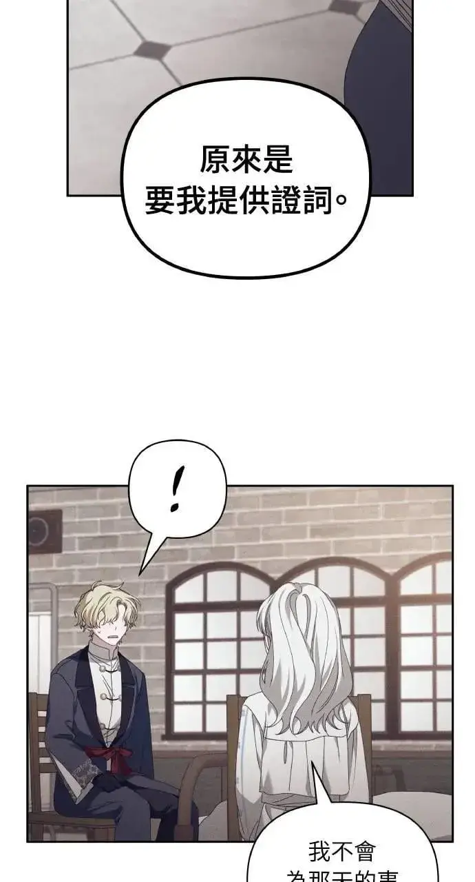 漫画《海浪的泡沫》第57话 And, End第18张图