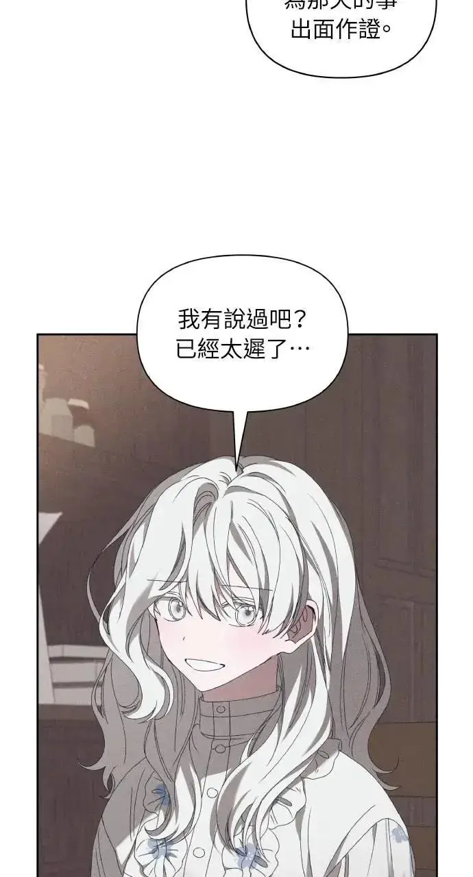 漫画《海浪的泡沫》第57话 And, End第19张图