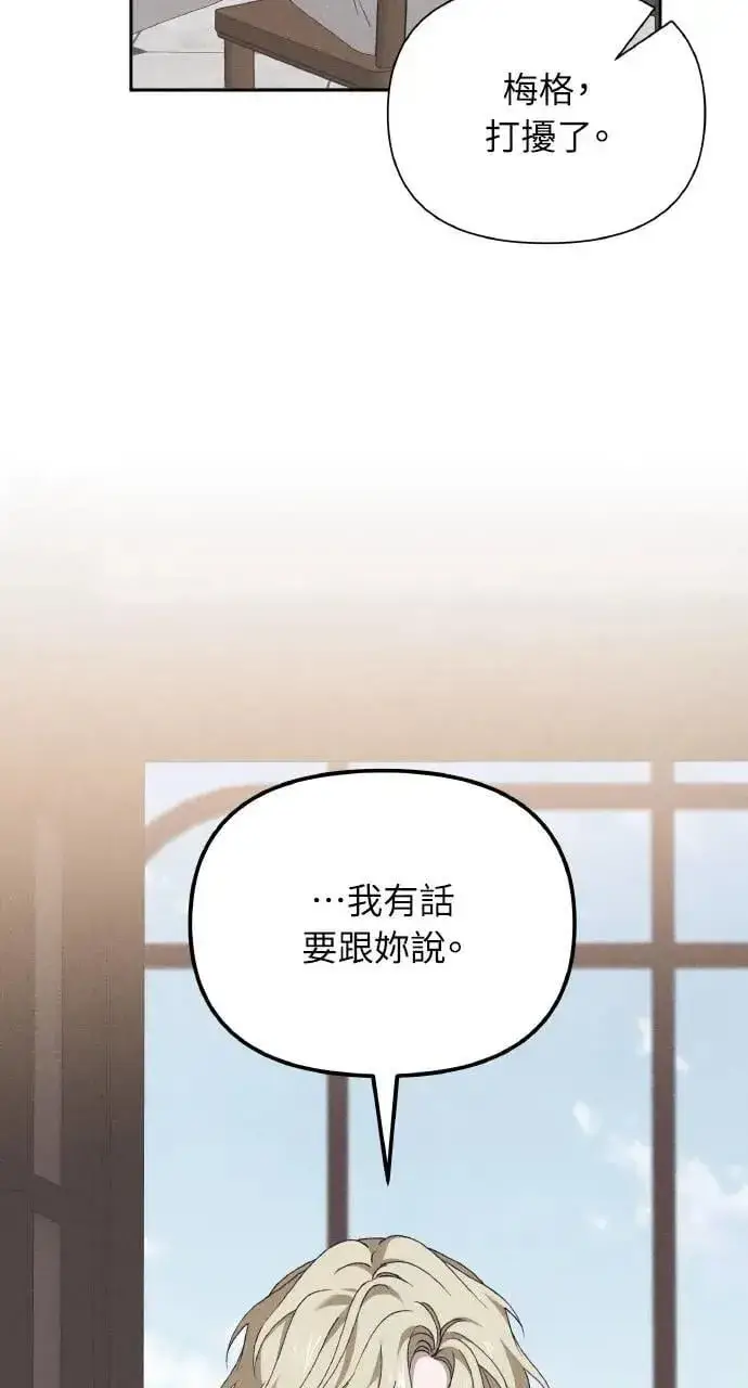 漫画《海浪的泡沫》第57话 And, End第2张图